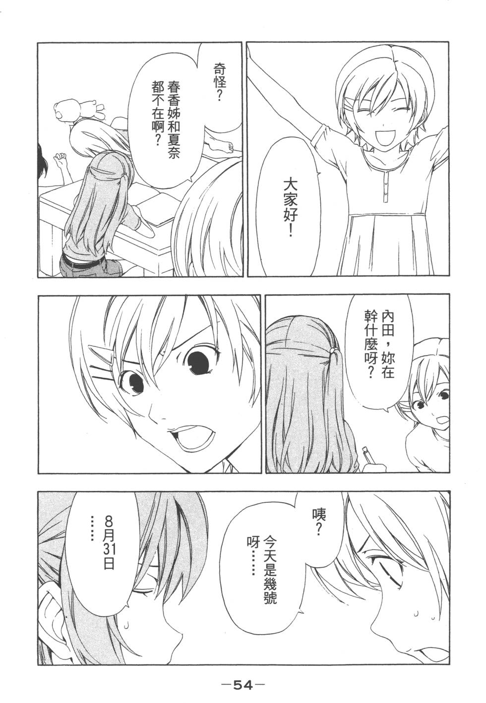 第52页