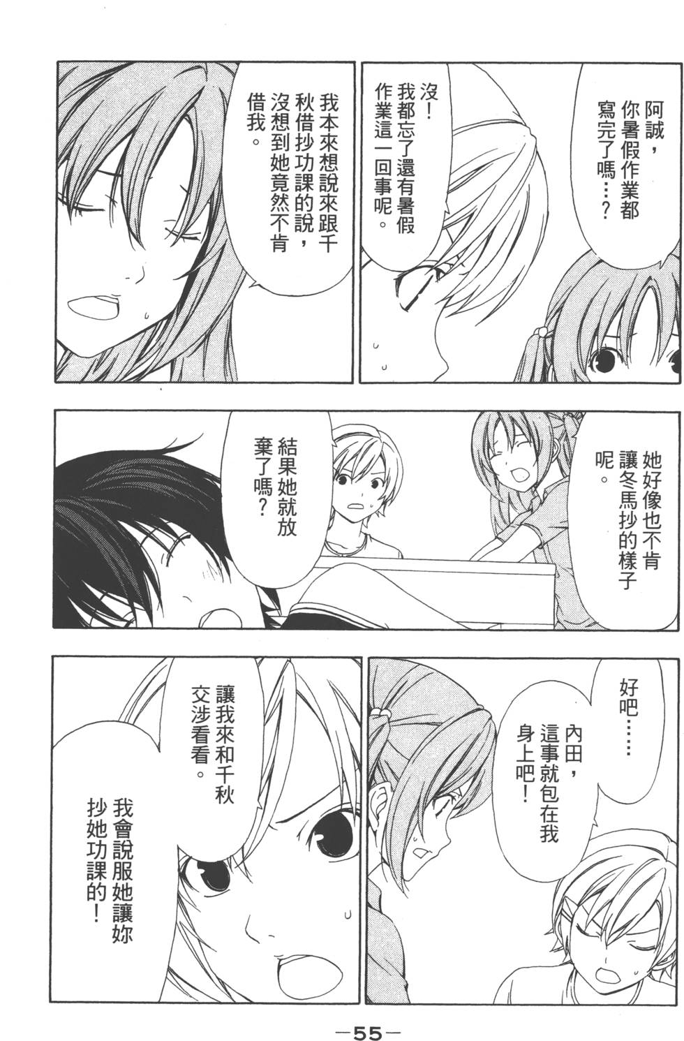 第53页