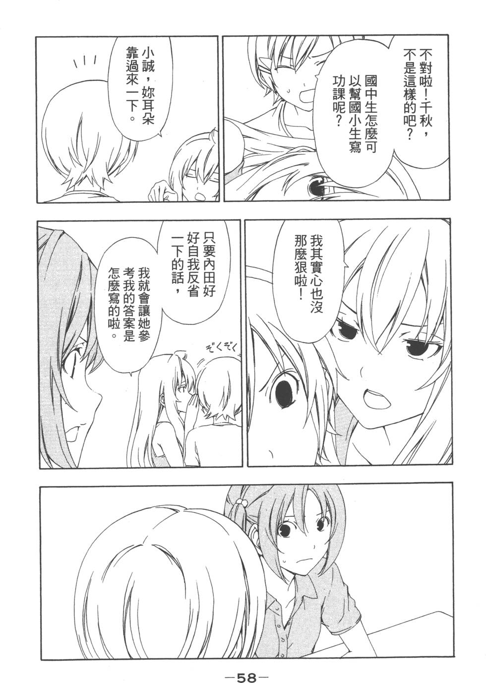 第56页