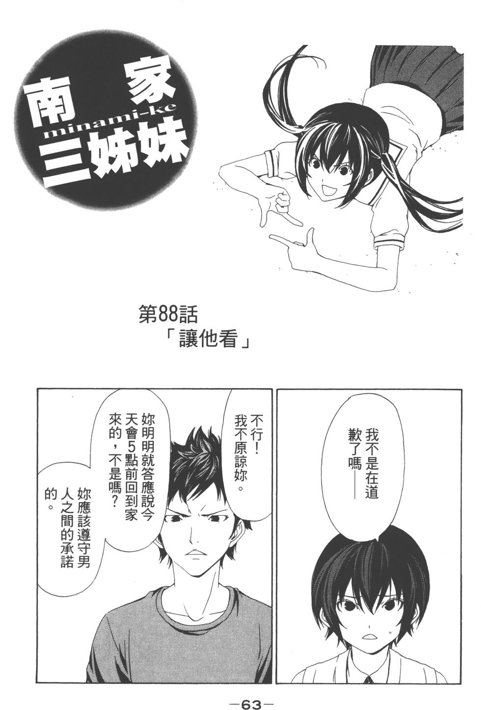 第61页