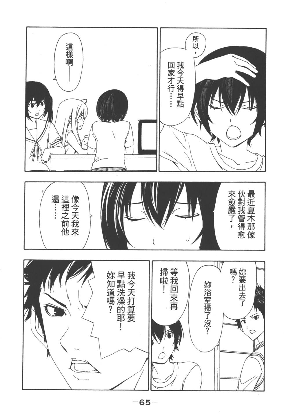 第63页