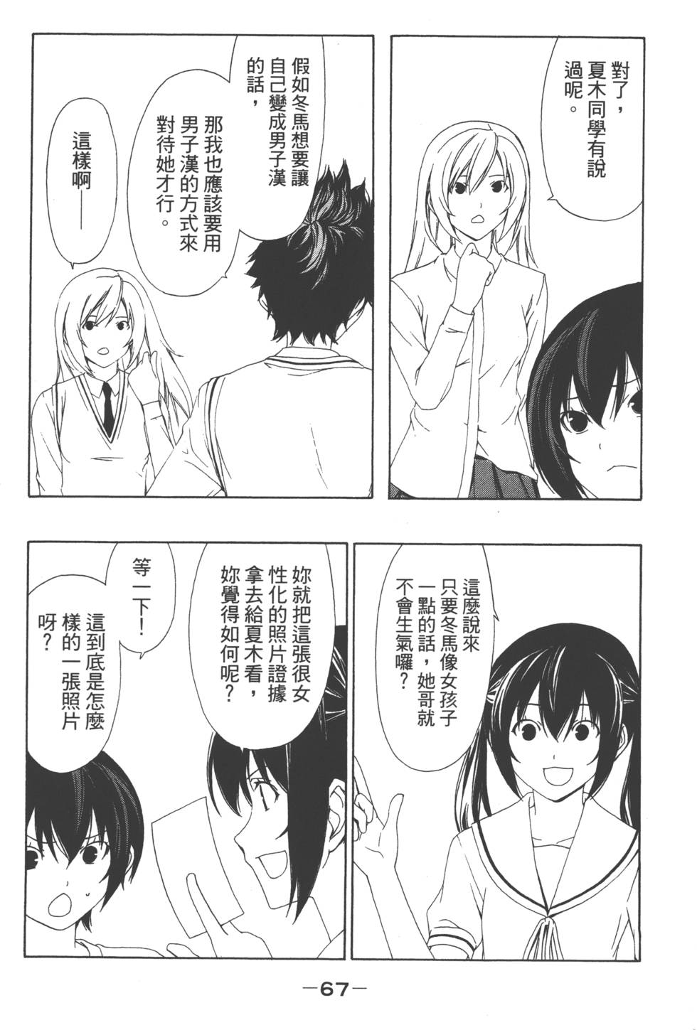 第65页