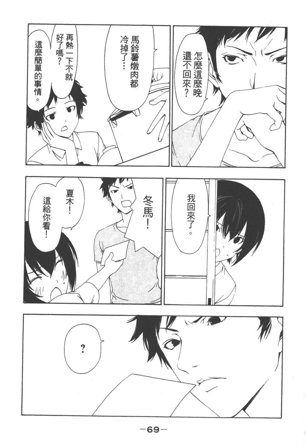 第67页