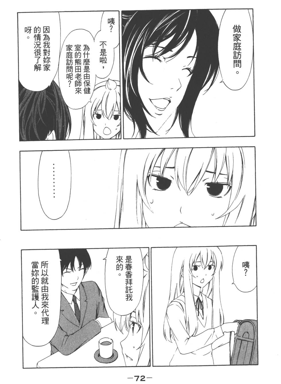 第70页