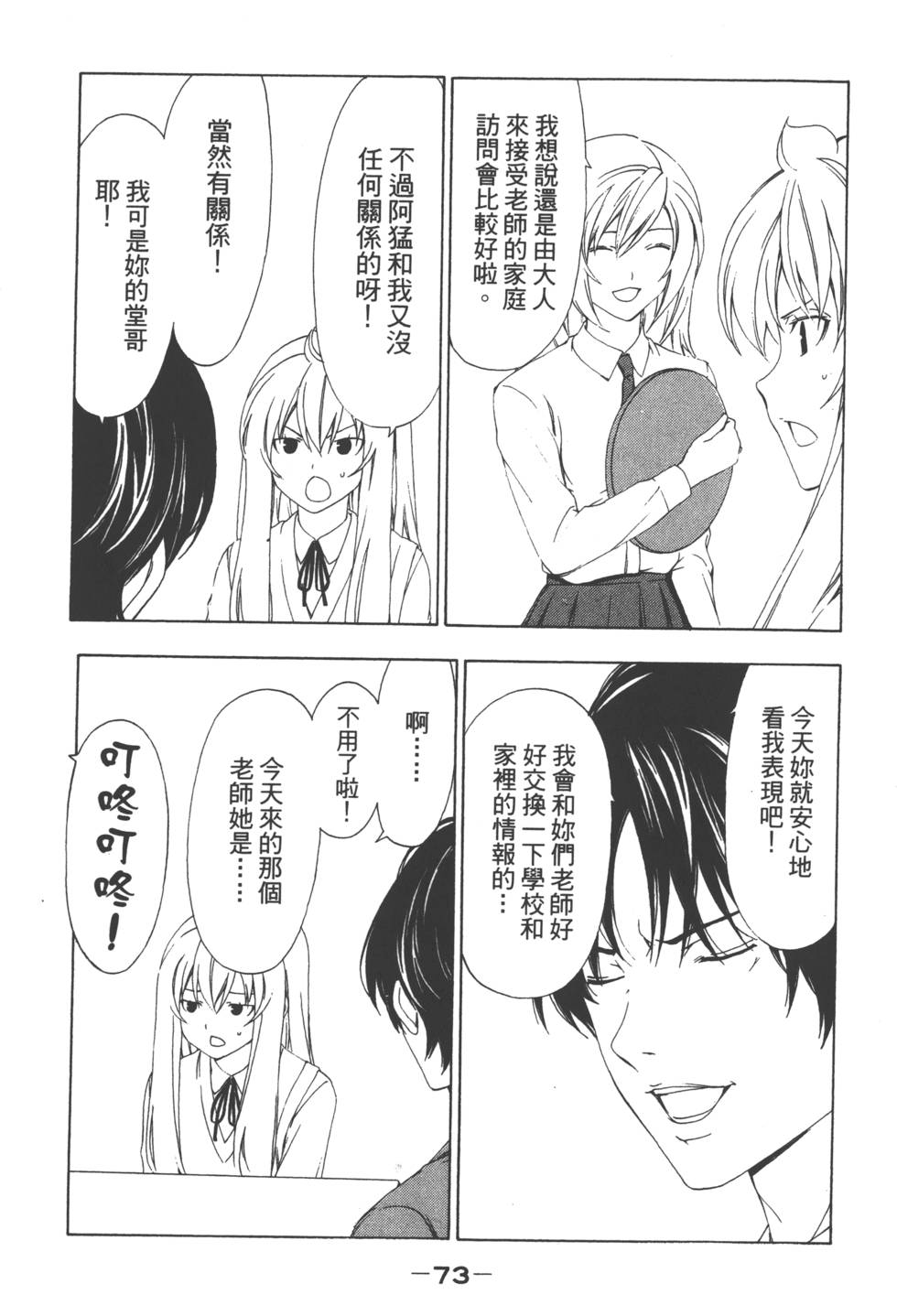 第71页