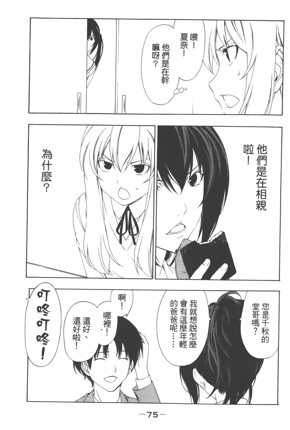 第73页
