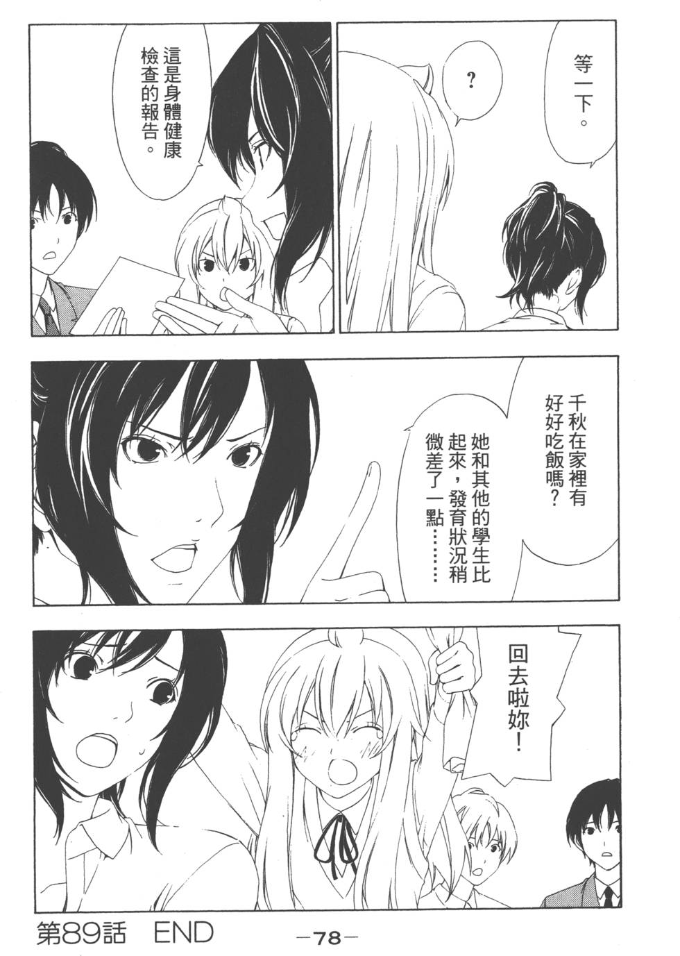 第76页