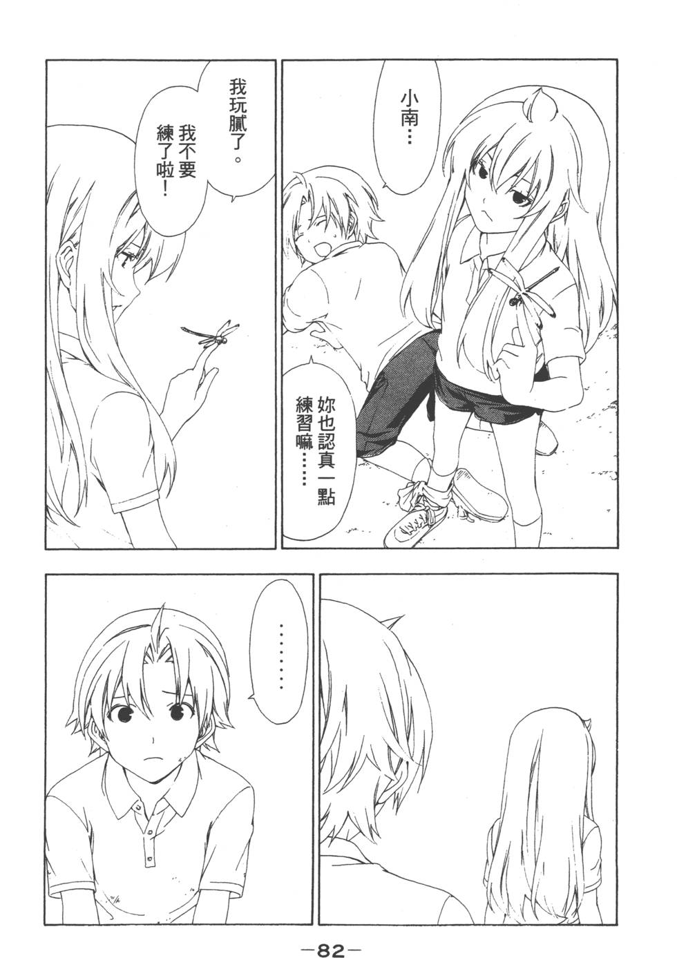 第80页