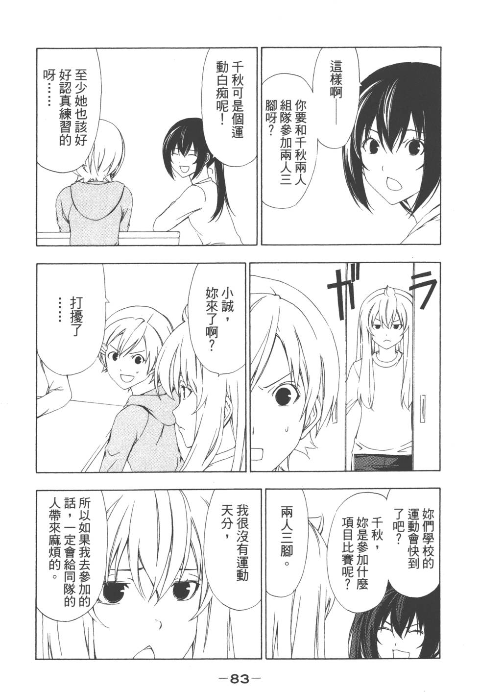 第81页