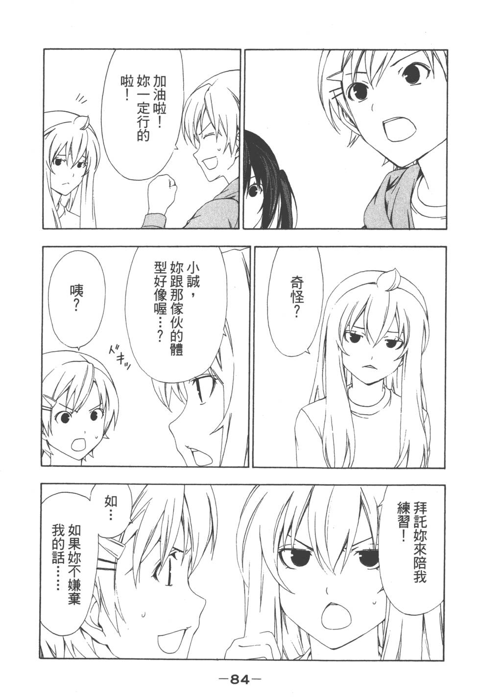 第82页