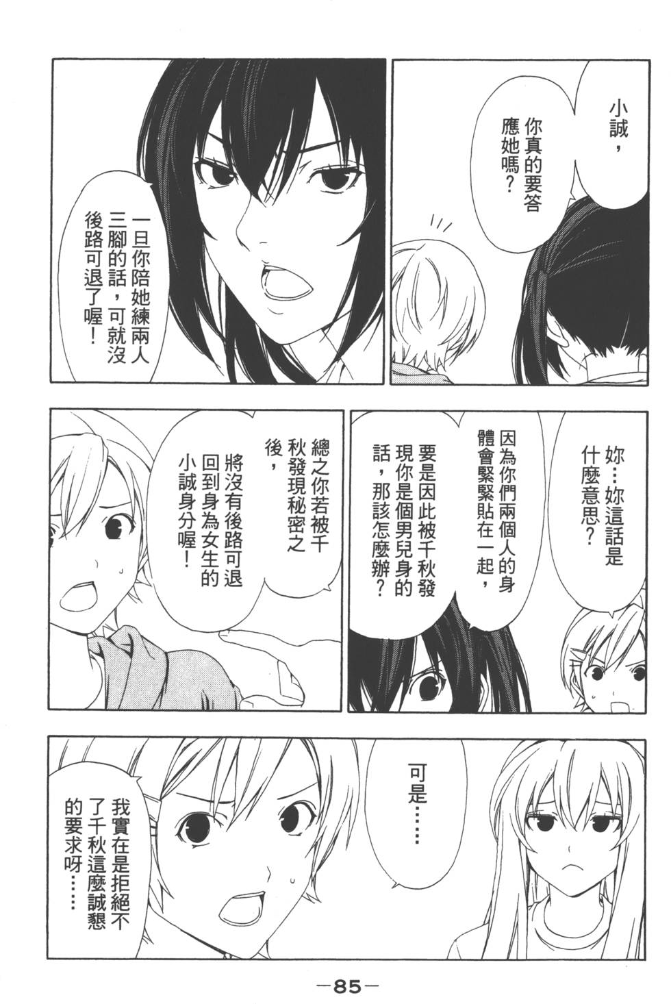 第83页