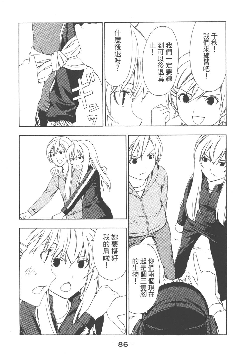 第84页