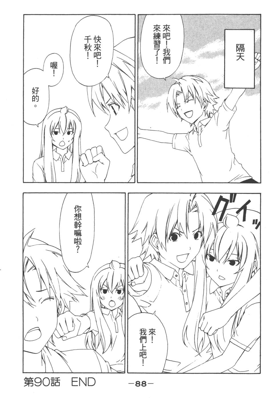 第86页