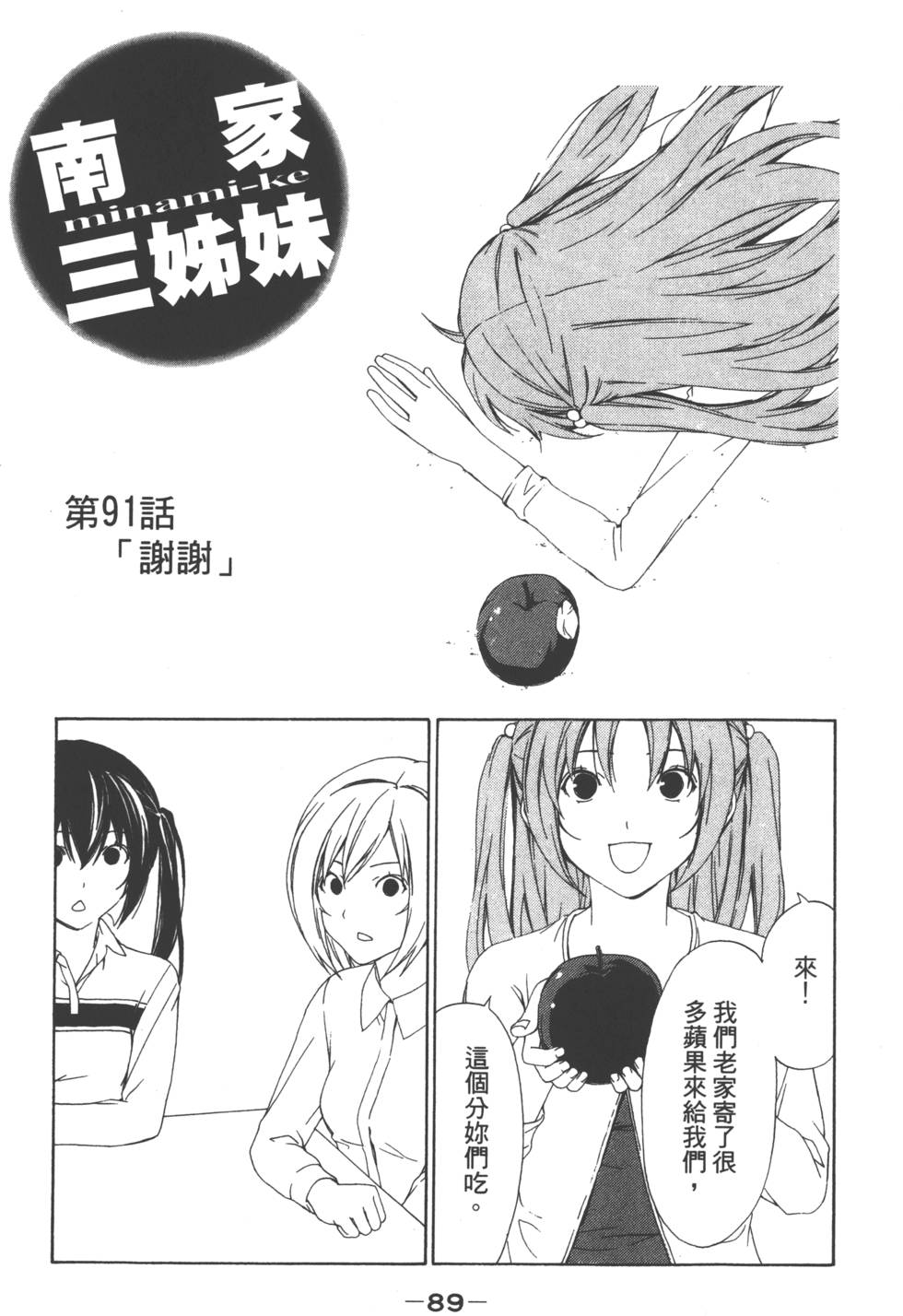 第87页