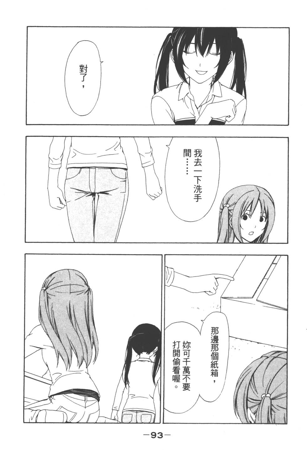 第91页