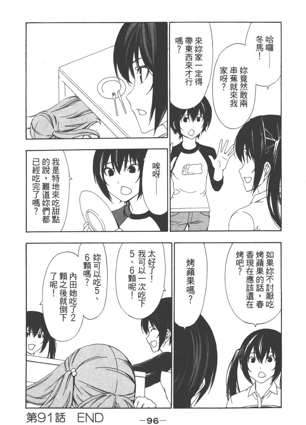 第94页