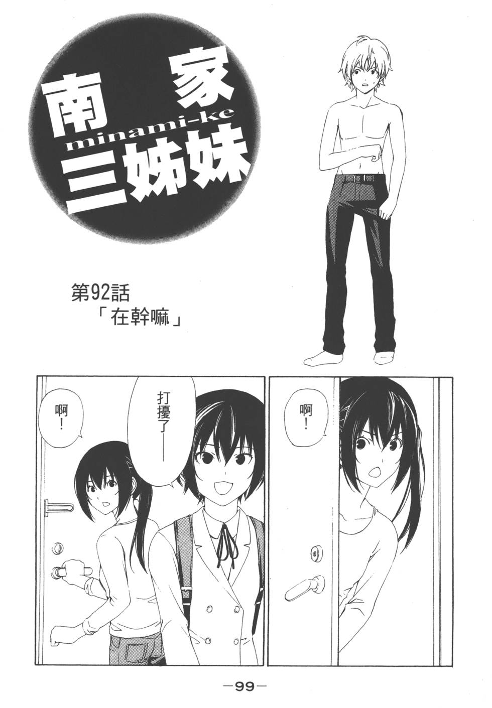 第97页