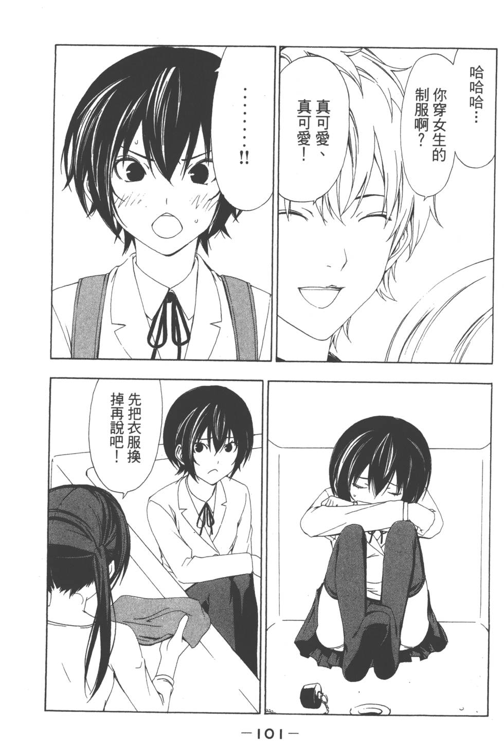 第99页