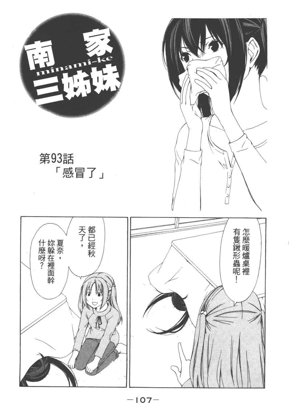 第105页