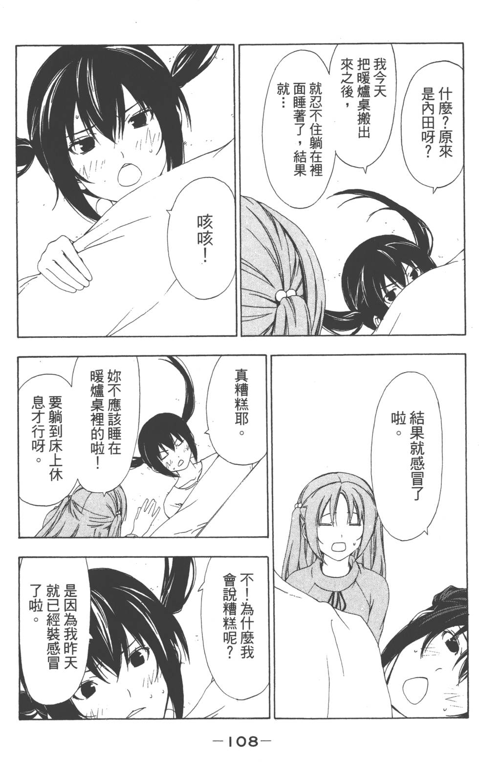 第106页