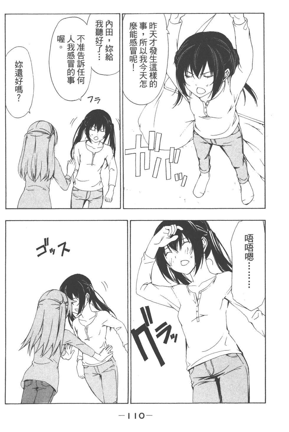第108页