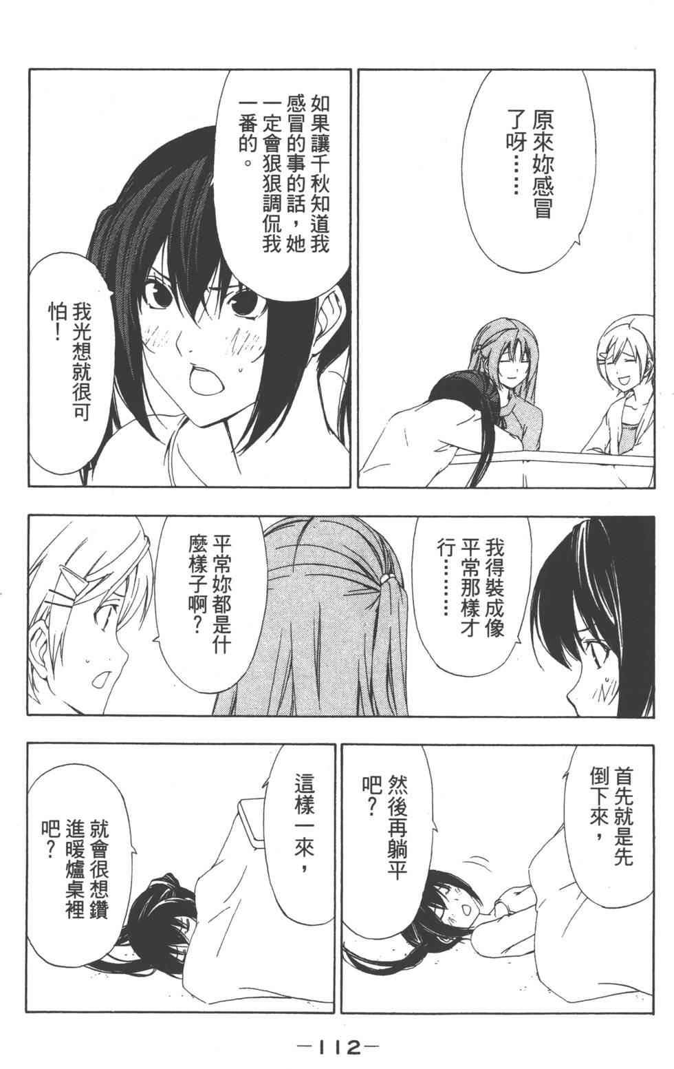 第110页