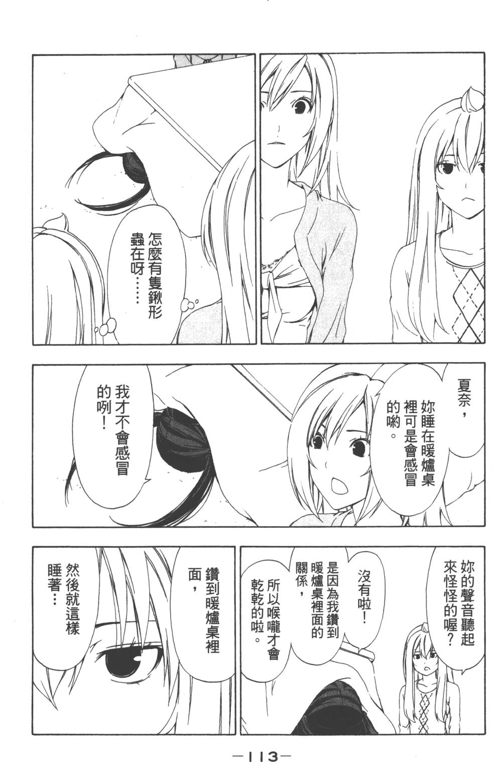 第111页
