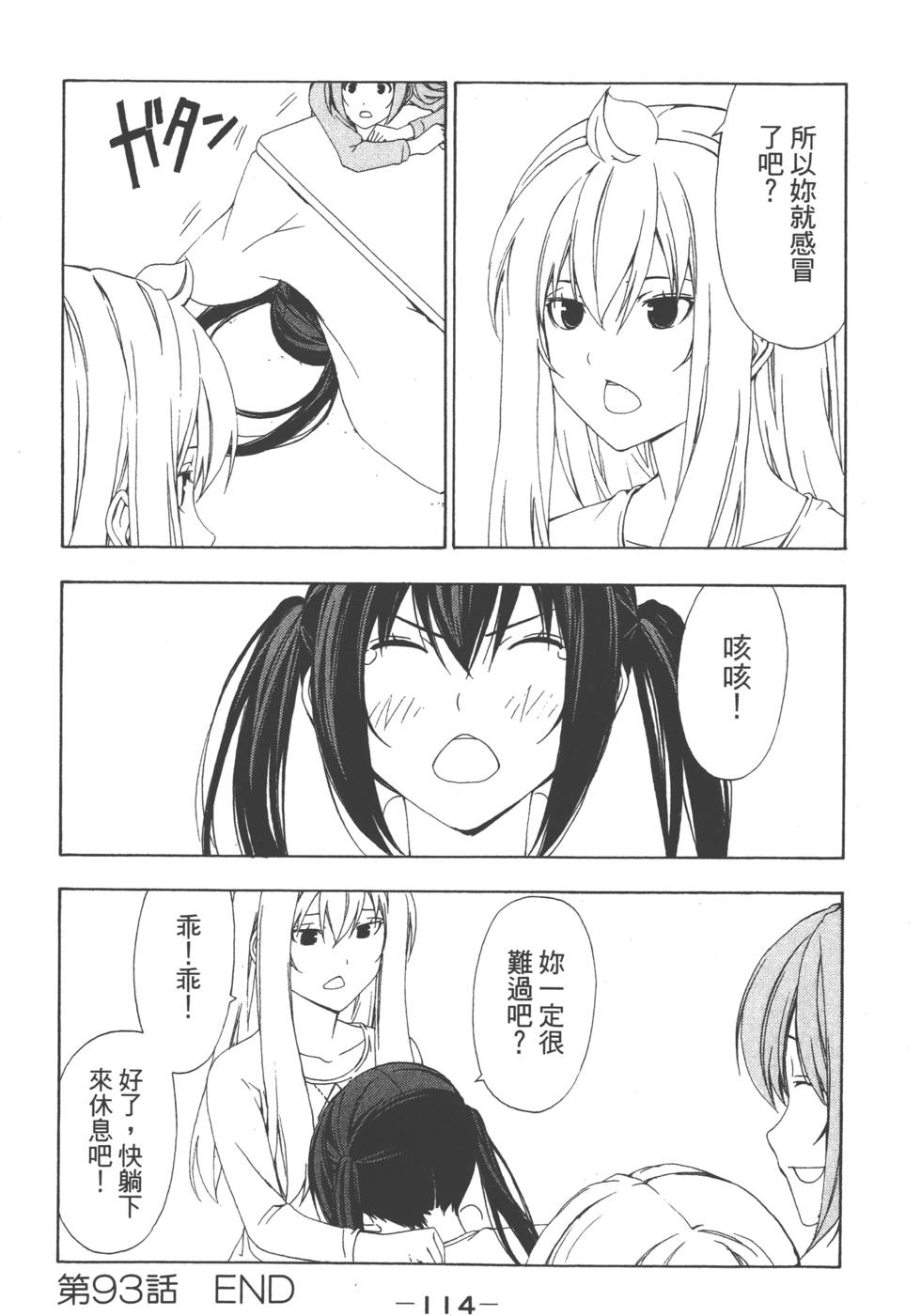 第112页