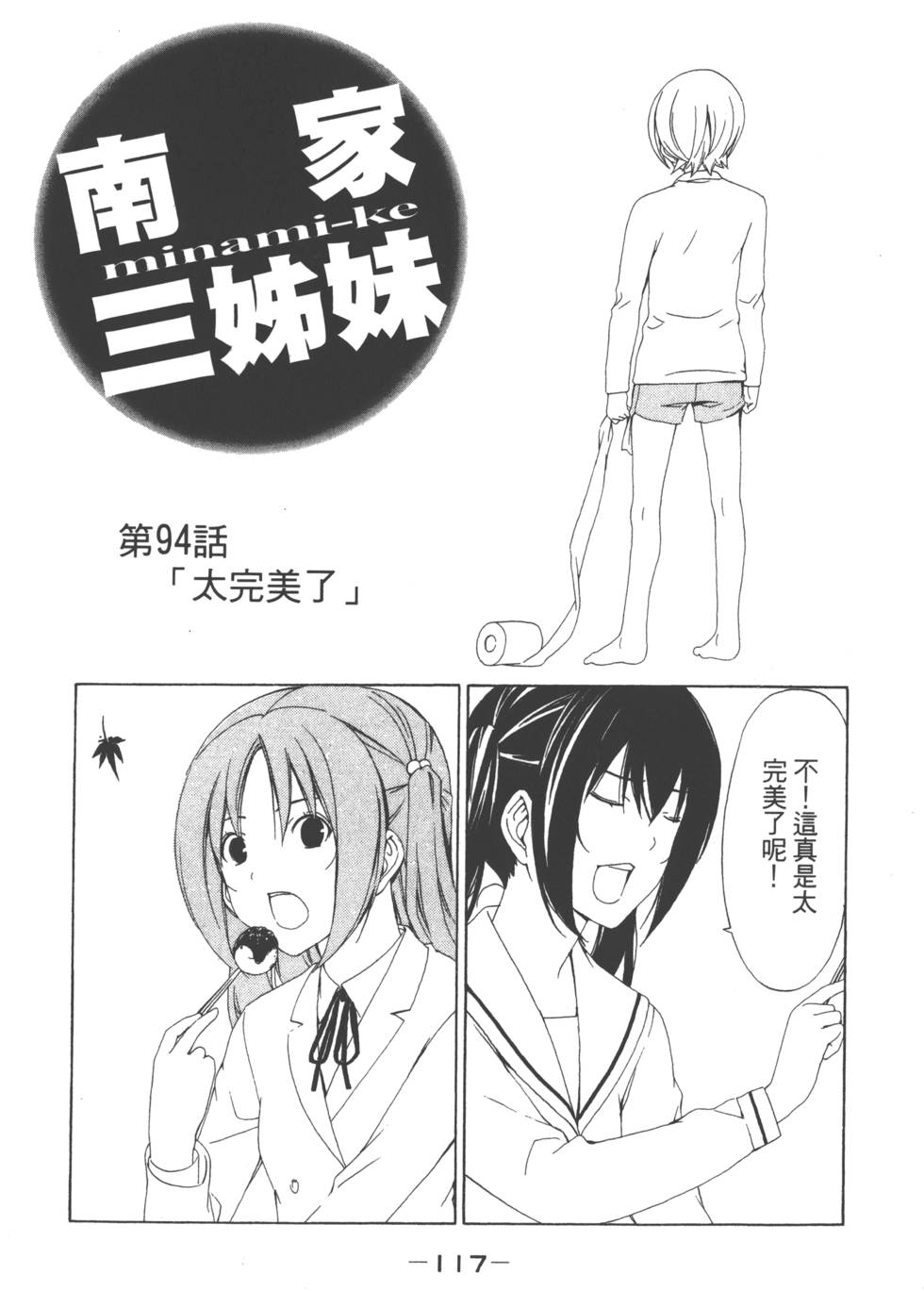 第115页