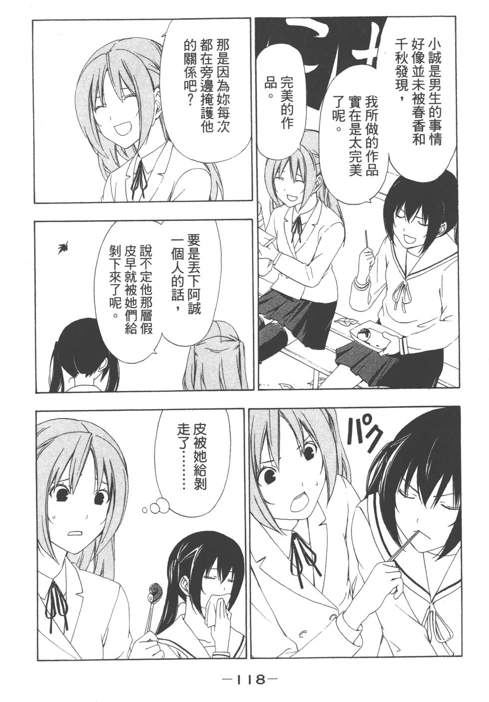 第116页