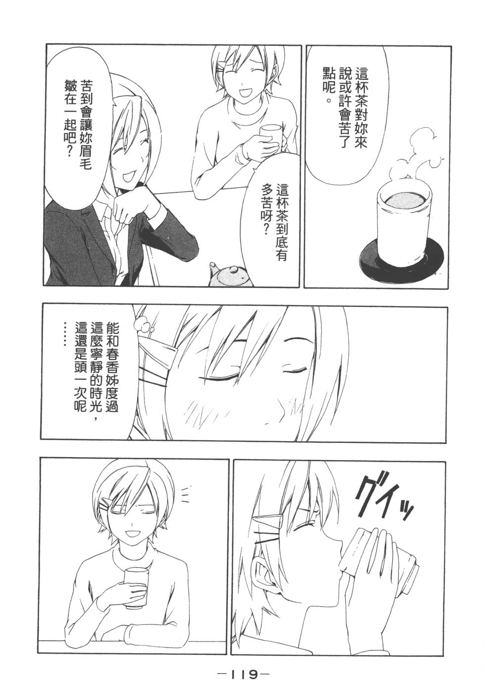 第117页