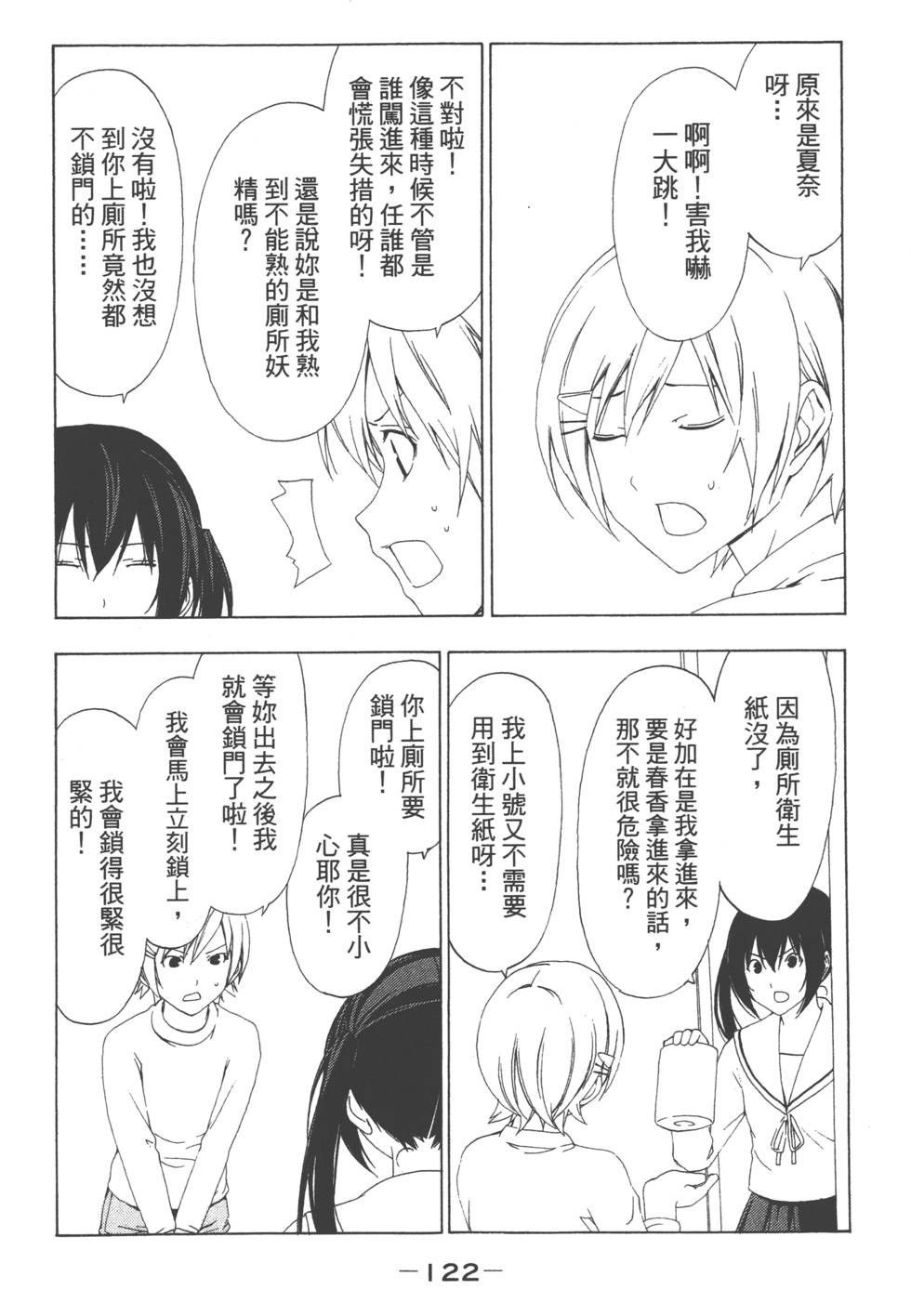 第120页