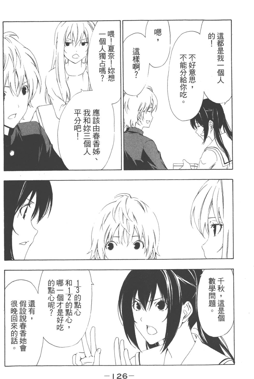 第124页