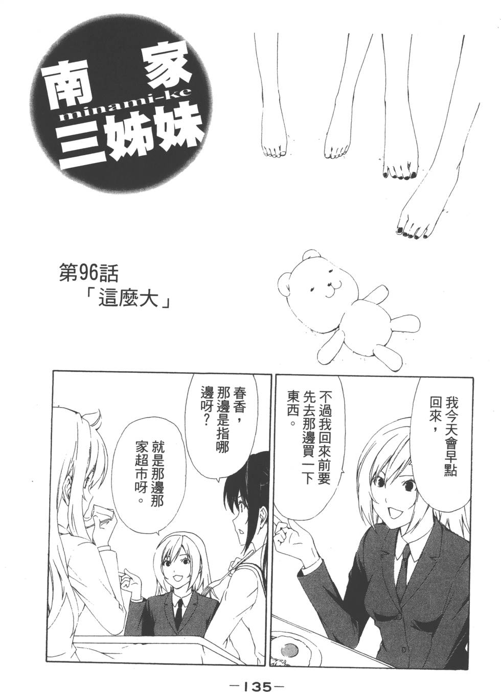 第133页