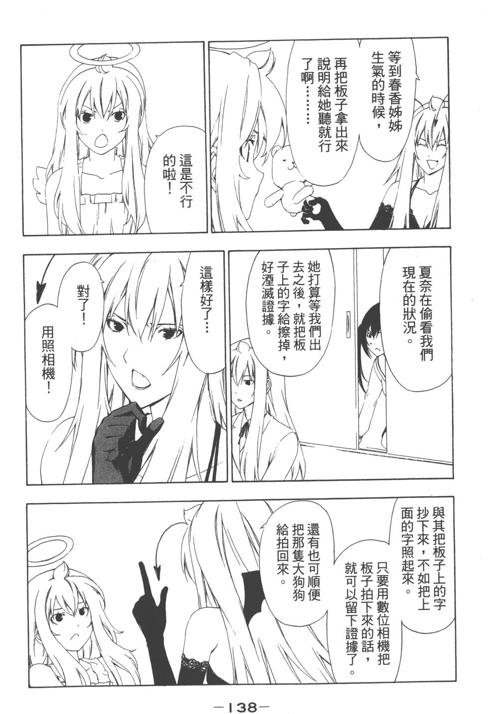第136页