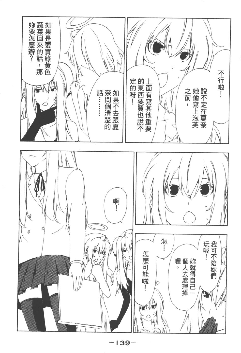 第137页
