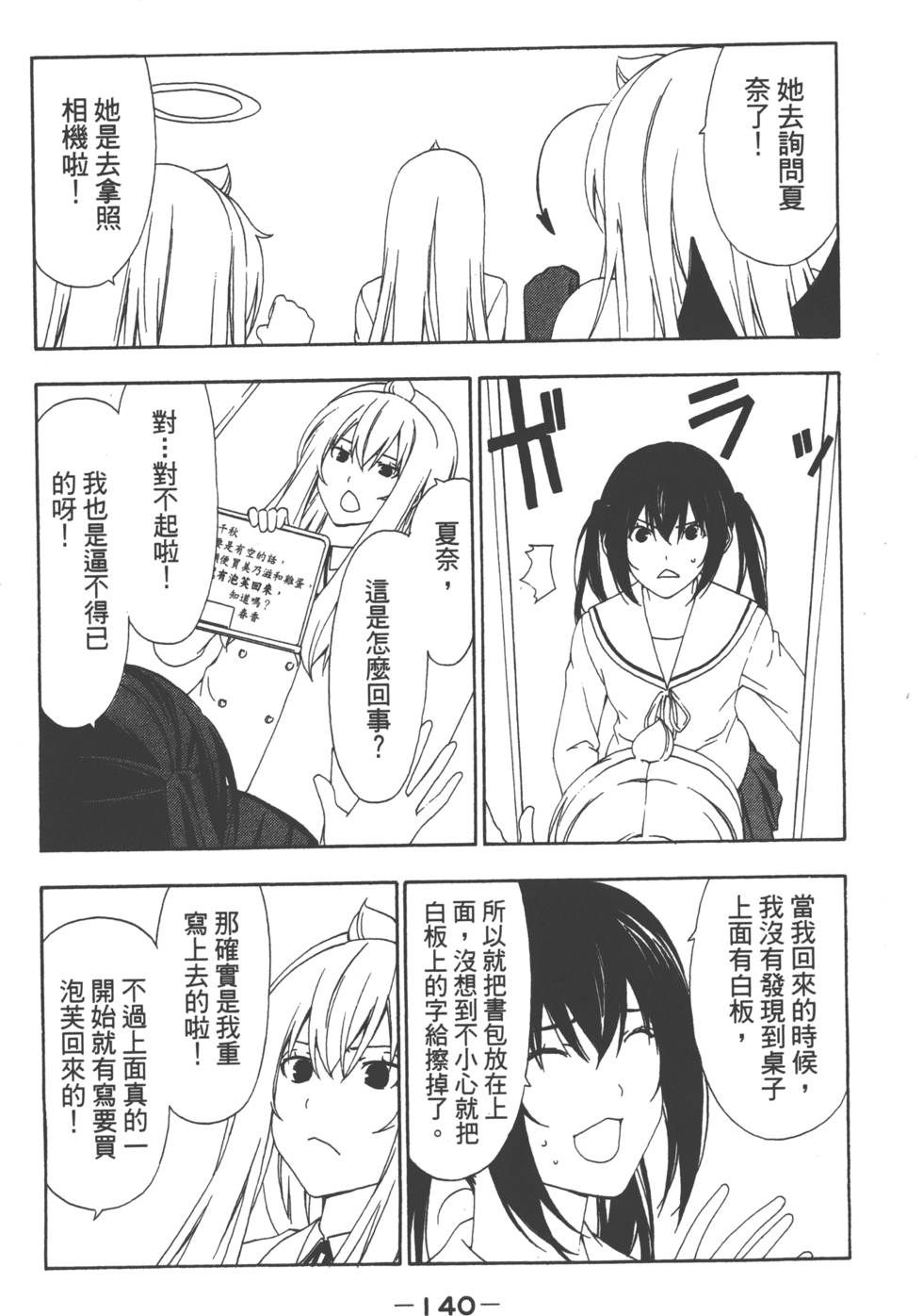 第138页