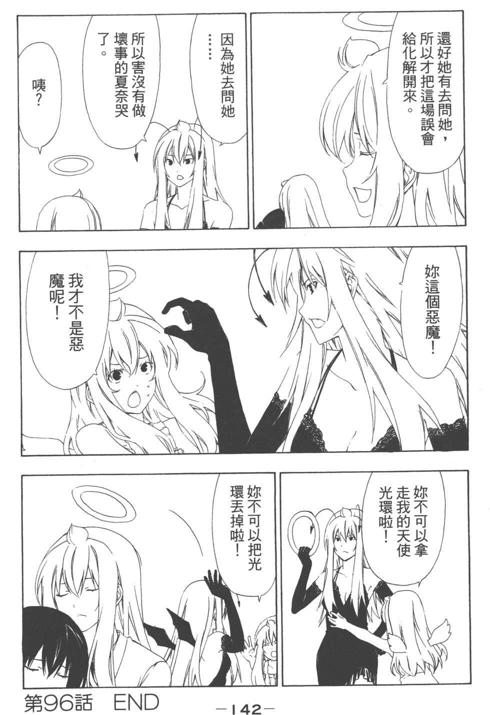 第140页