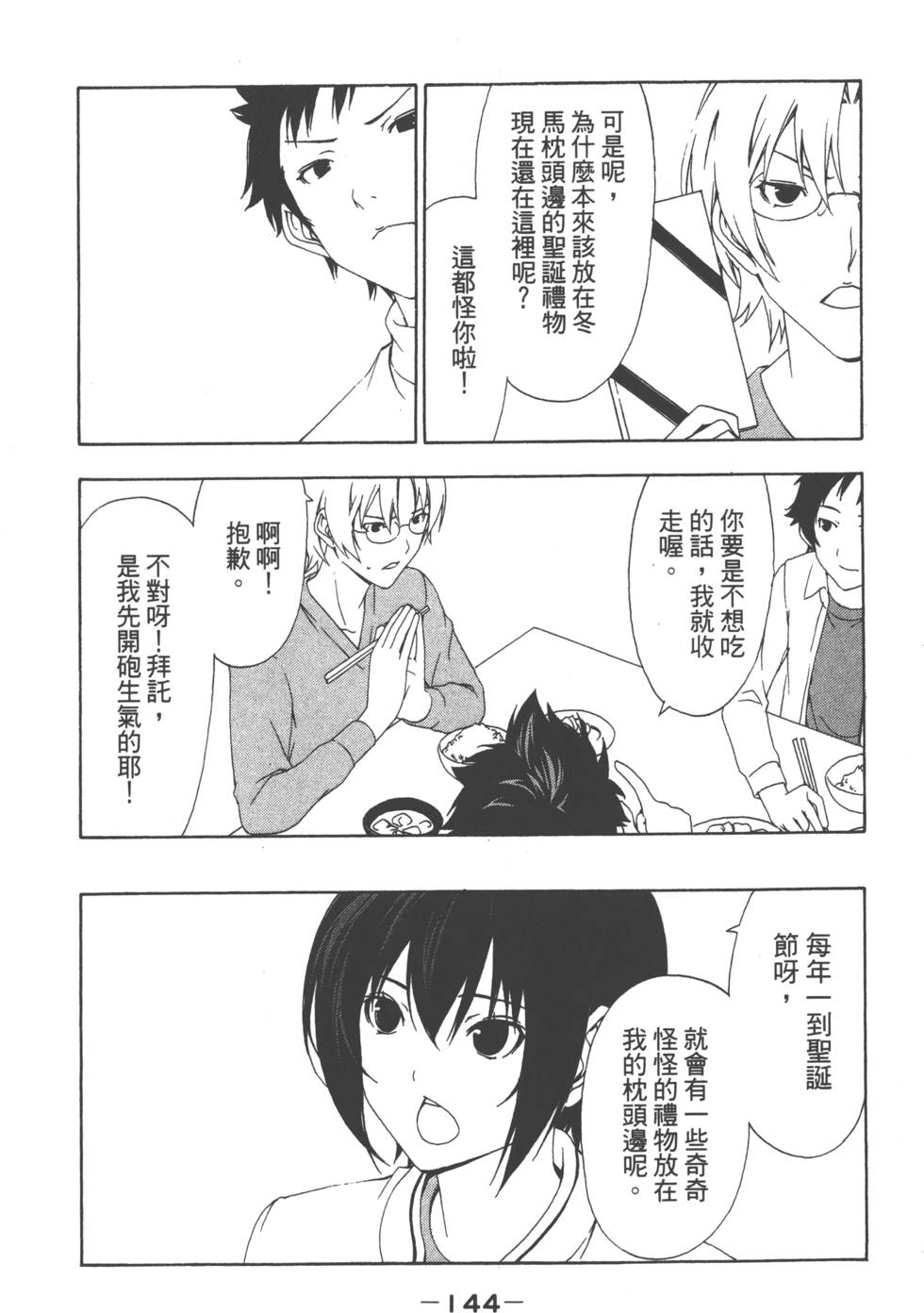 第142页