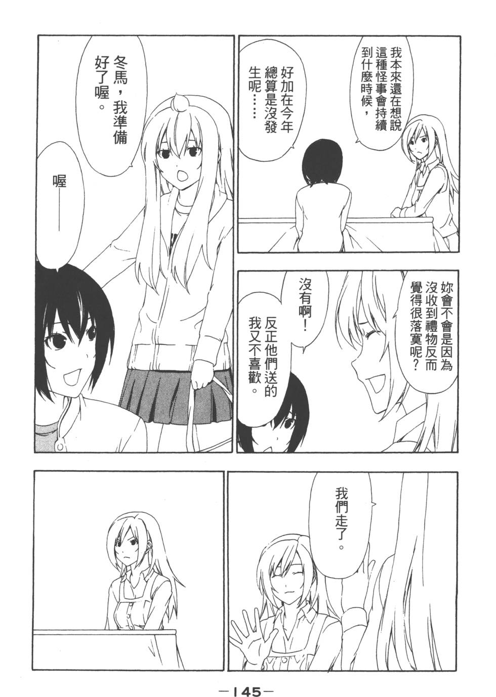 第143页