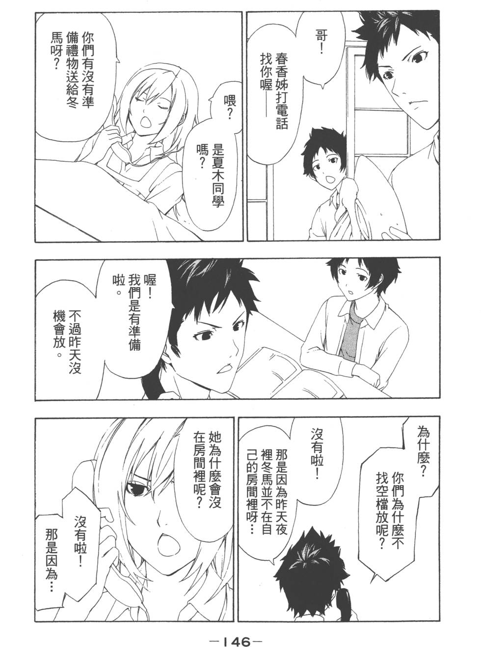 第144页