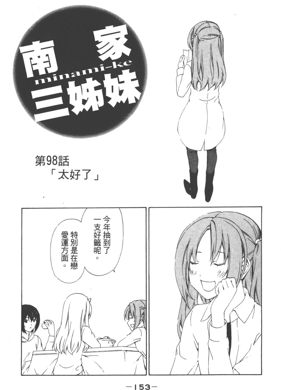 第151页