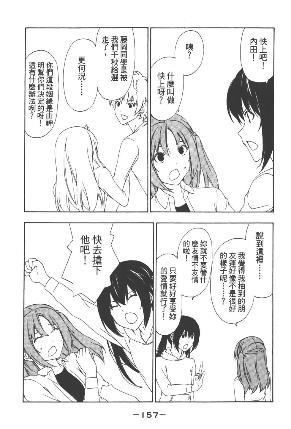 第155页
