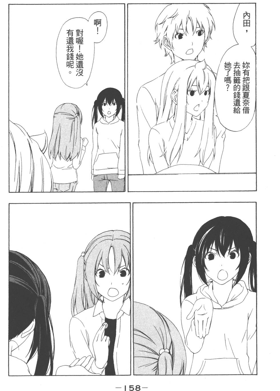 第156页