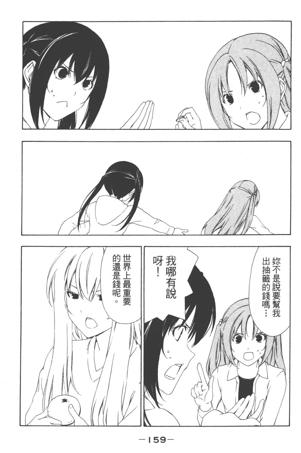 第157页