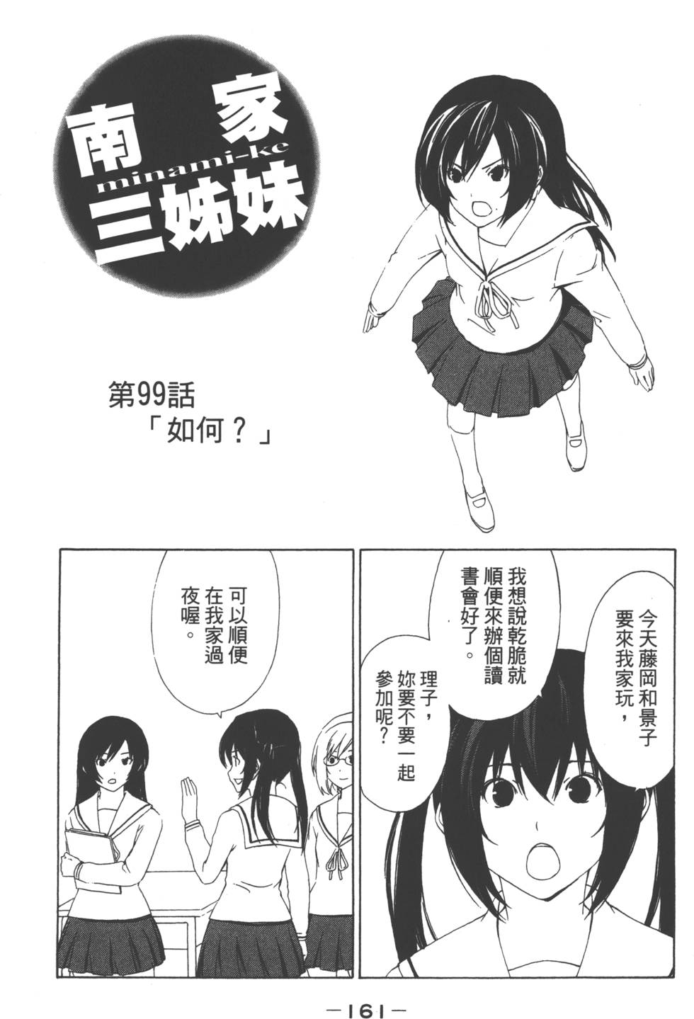 第159页