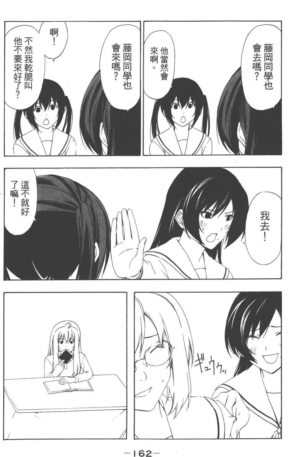 第160页