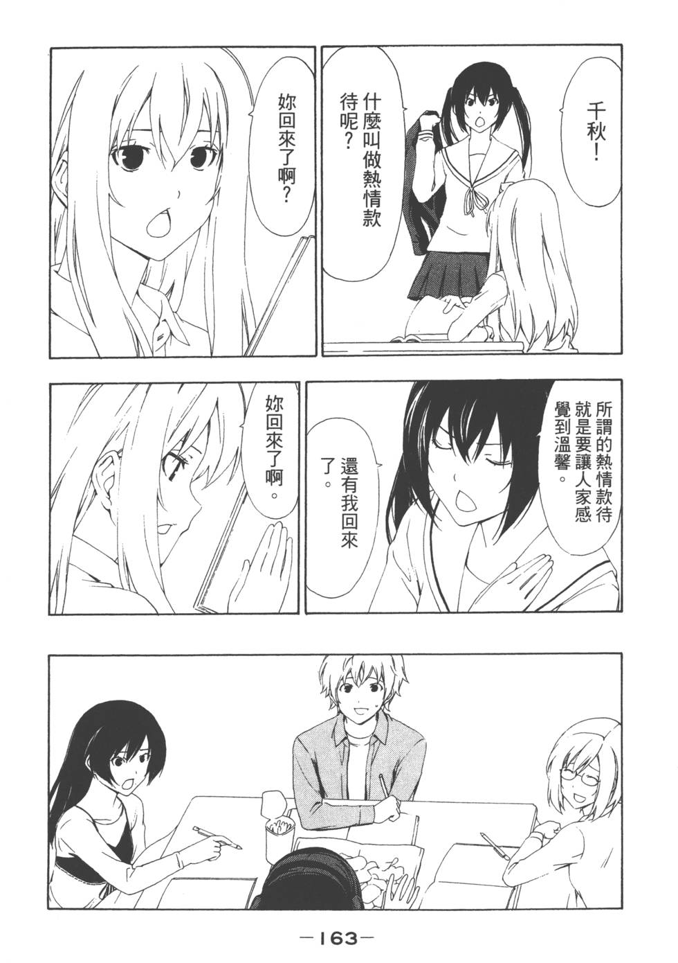 第161页