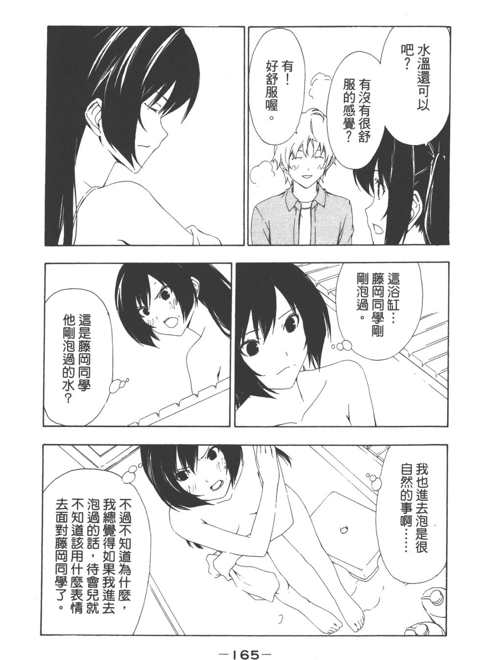 第163页