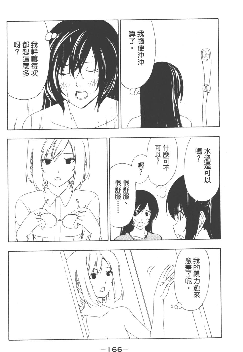 第164页